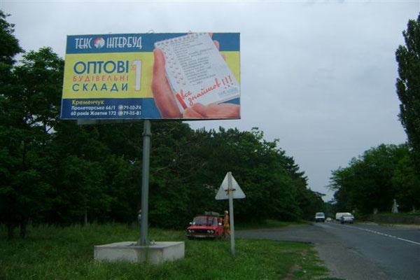 Щит 6x3, Комсомольск, ул. Горького, перекрёсток с ул. Чекалина, р-н ж/д переезда, въезд в Комсомольск из Кременчуга Щит 6x3, Комсомольск, ул. Горького, перекрёсток с ул. Чекалина, р-н ж/д переезда, въезд в Комсомольск из Кременчуга