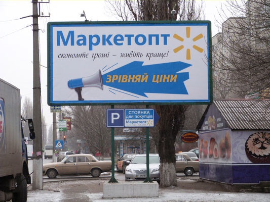 Щит 6x3,  просп. Л.Украинки (просп. 50-лет. Октября), возле дома № 74, район супермаркетов «АТБ», «Маркетопт»