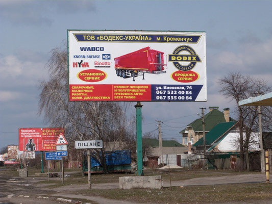 Щит 6x3,  Песчаное, ул. Киевская, возле домовладения № 6