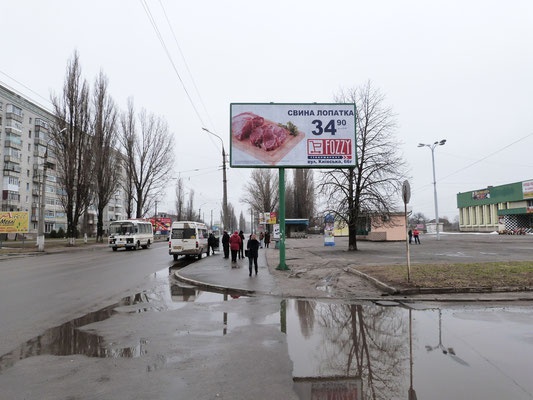 Щит 6x3,  просп. Л.Украинки (просп. 50-лет. Октября), перекрёсток с ул. Керченской, напротив супермаркета «Маркетопт», остановка «Керченская»