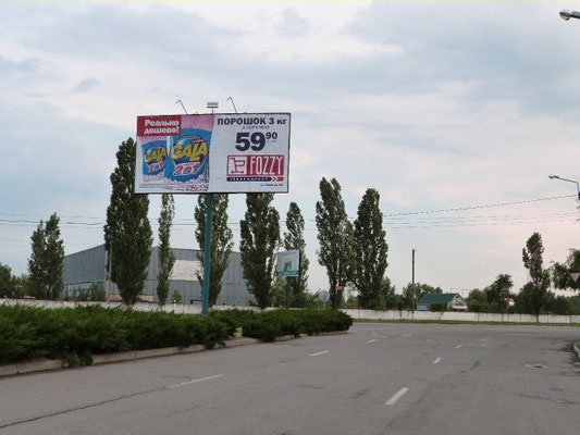 Щит 6x3, ул. Большая Набережная (ул.50-летия СССР), 29, перекрёсток с ул. Флотской, район авторынка, на разделительной полосе Щит 6x3, ул. Большая Набережная (ул.50-летия СССР), 29, перекрёсток с ул. Флотской, район авторынка, на разделительной полосе