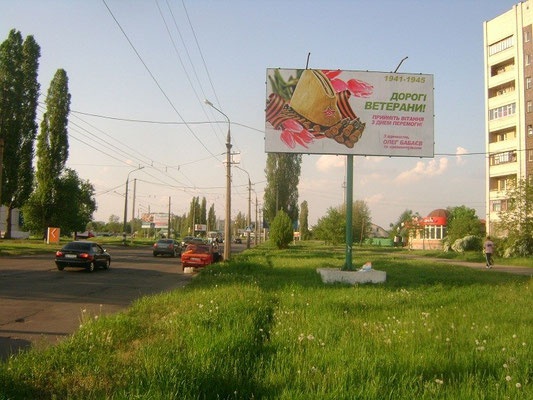 Щит 6x3,  просп. Л.Украинки (просп. 50-лет. Октября), возле дома № 22-а, район «ПромФинБанка», район автосалона «Ford», «Nissan», напротив супермаркета «Велмарт»