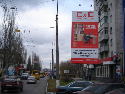 Щит 3x6,  ул. Первомайская, 44, возле торгового центра «Фоксторот» (супермаркеты «Фоксторот», «Мультиспорт», «Стол&стул»)